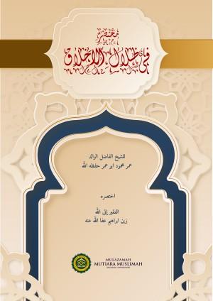 cover fi zhilal akhlak small.jpg